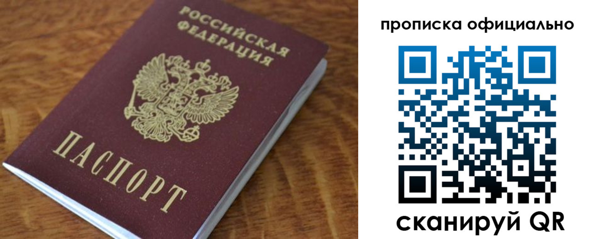 регистрация для школы в Братске